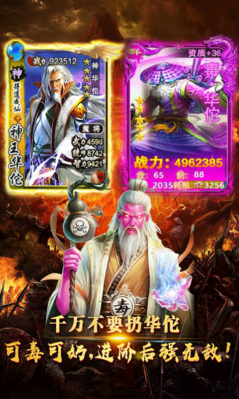 怒三国截图1