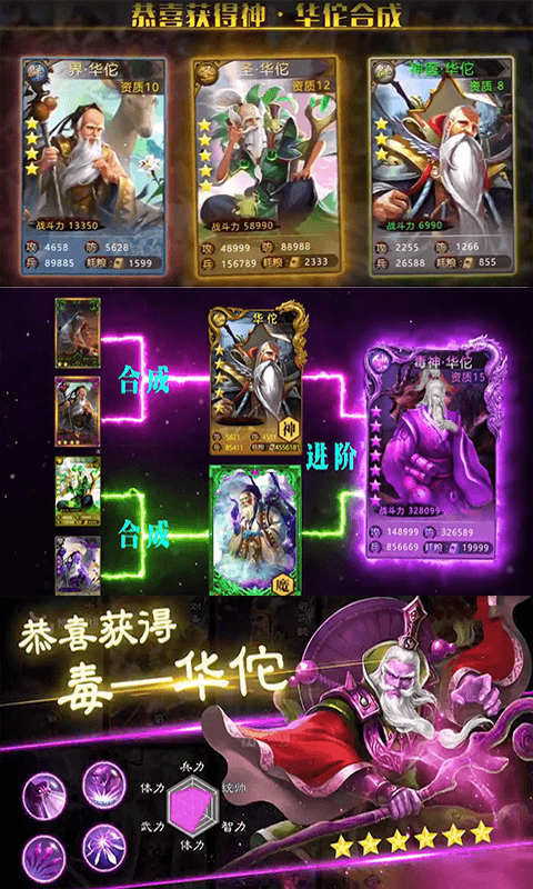 怒三国截图4