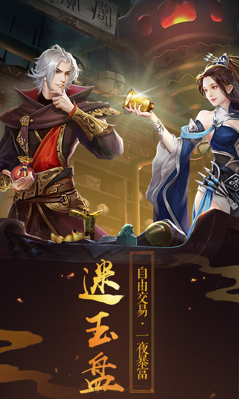 魔剑侠缘飞升版截图2