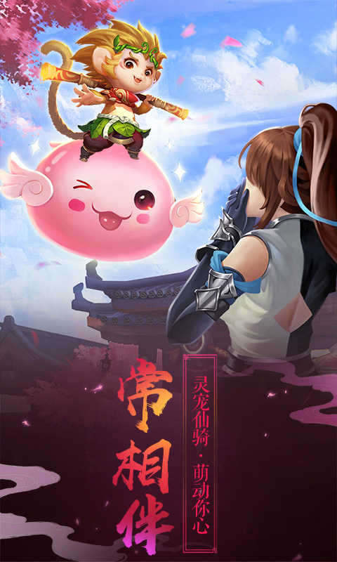 魔剑侠缘飞升版截图3