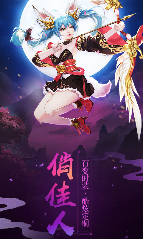 魔剑侠缘飞升版截图4