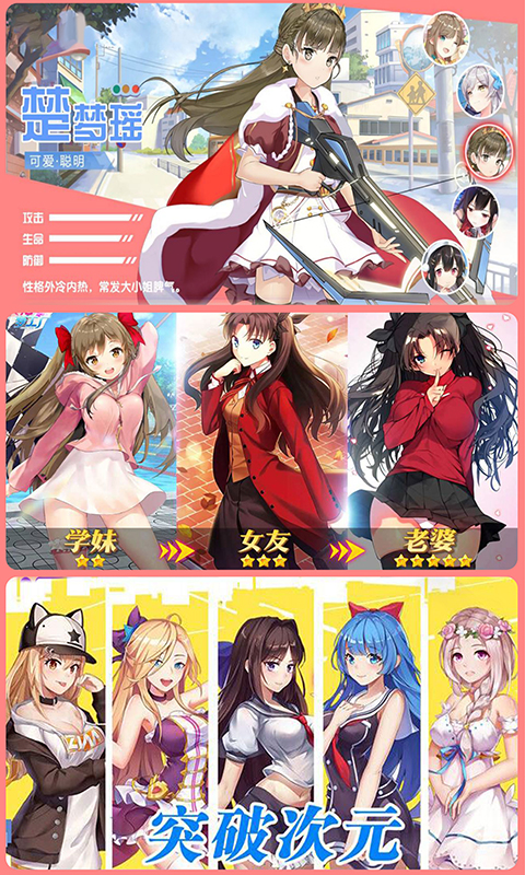 校花梦工厂截图2