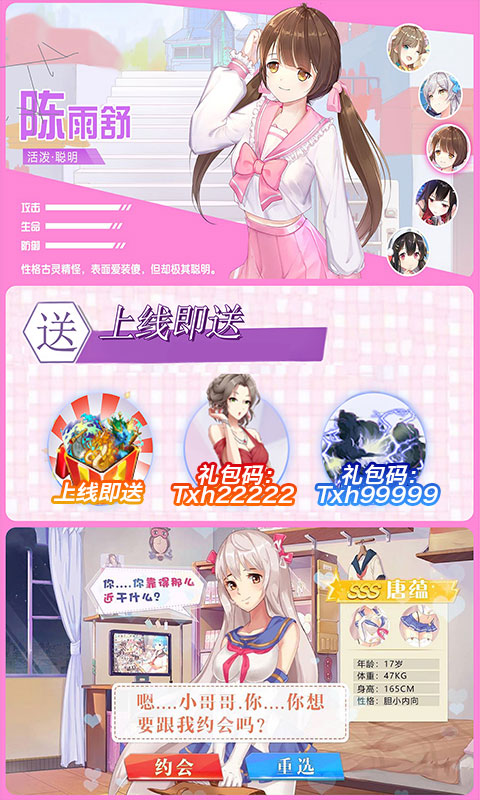 校花梦工厂截图4