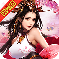 风流霸业（星耀特权）