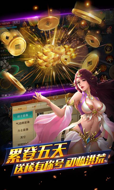情剑奇缘截图4