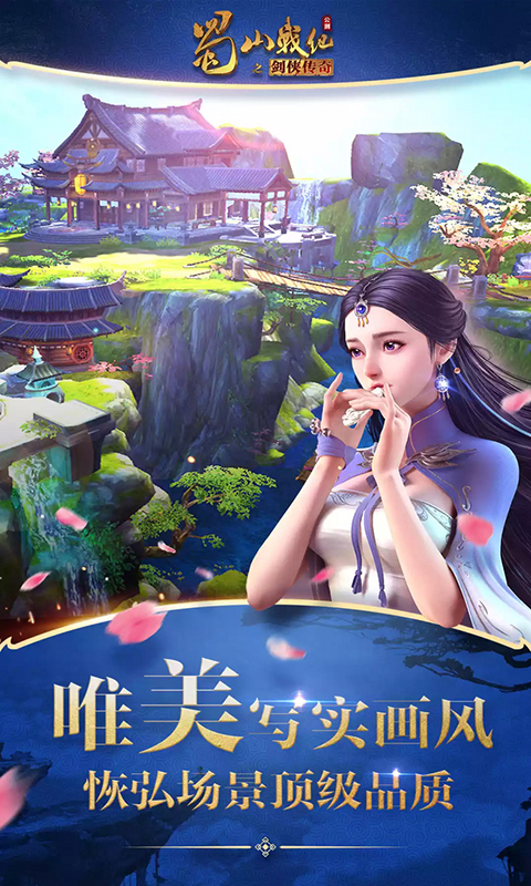 蜀山战纪GM版截图4