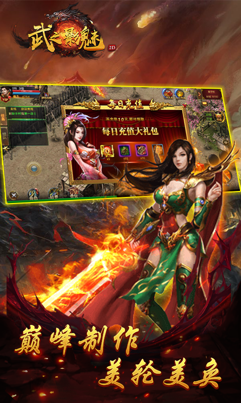 武之影魅截图2