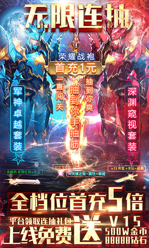 黑夜传说(无限连抽)截图1
