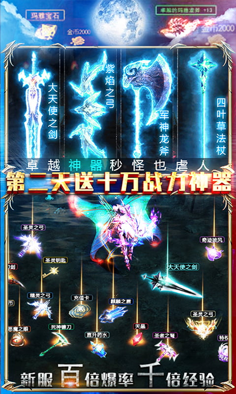 黑夜传说（无限连抽）截图2