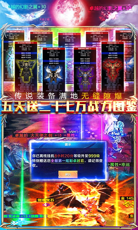黑夜传说（无限连抽）截图3