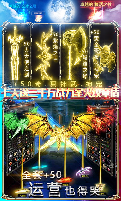 黑夜传说（无限连抽）截图4