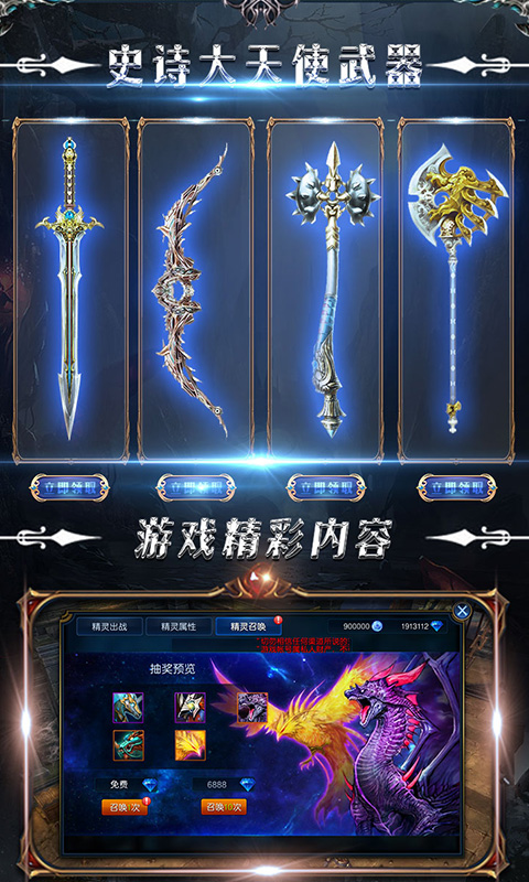 神创大陆GM版截图4