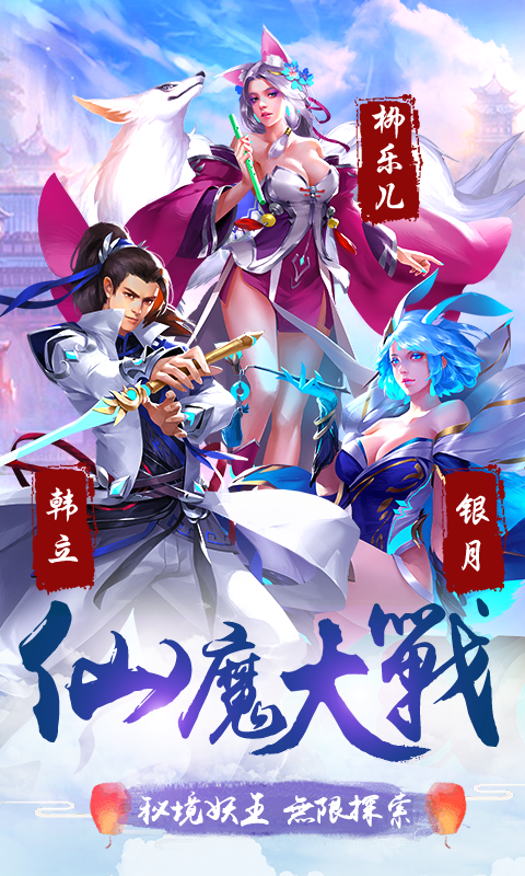 剑舞-飞升版截图1