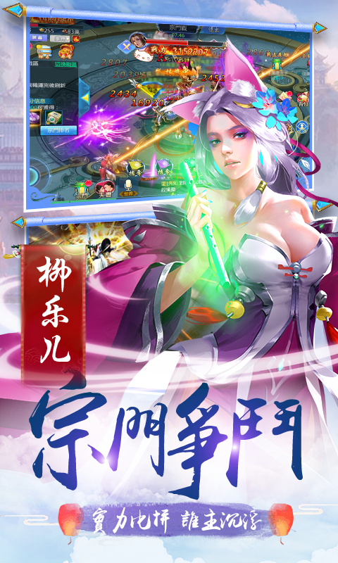 剑舞-飞升版截图3