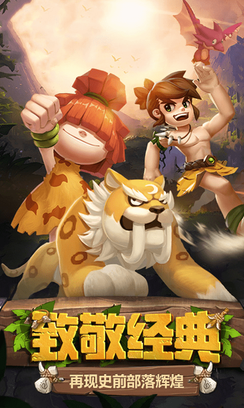 部落大作战截图1