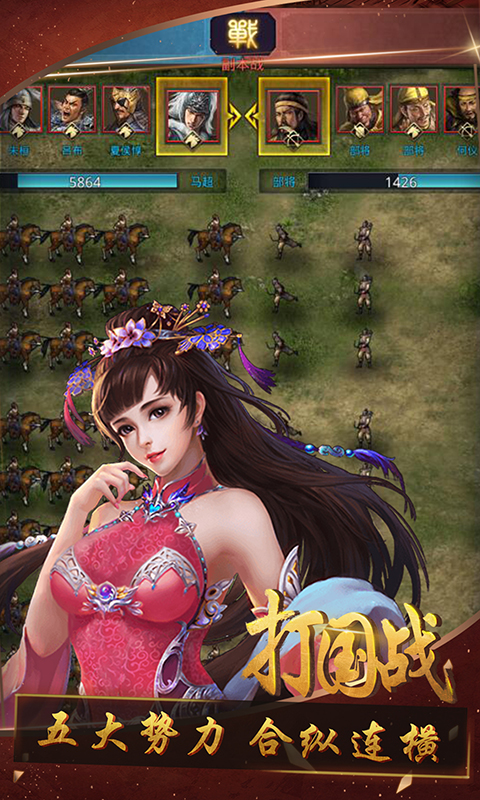 召唤三国(送百抽)截图1