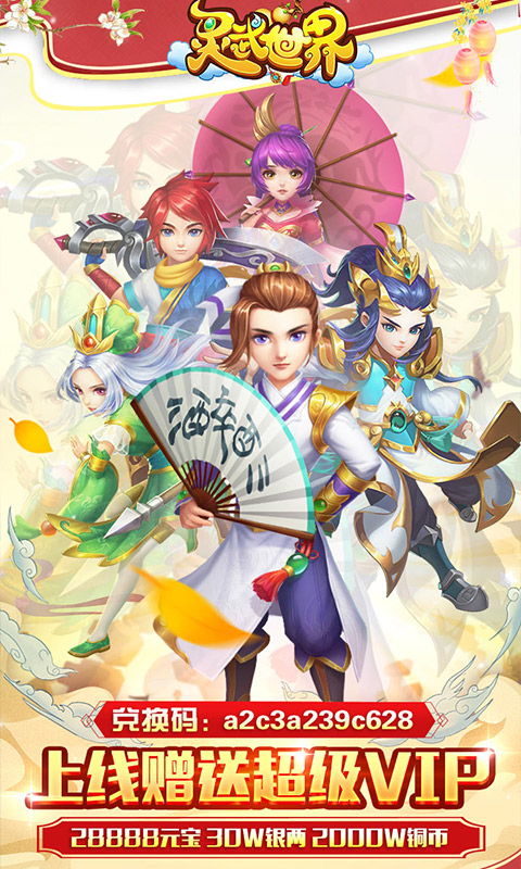 灵武世界(豪横)截图1