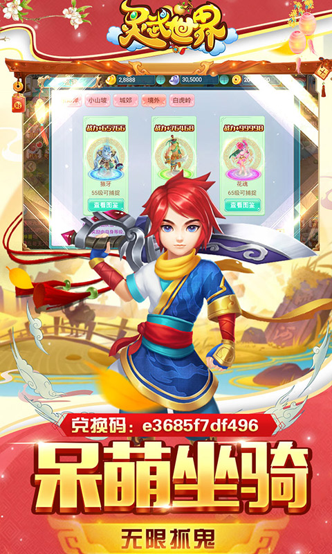 灵武世界（豪横）截图4