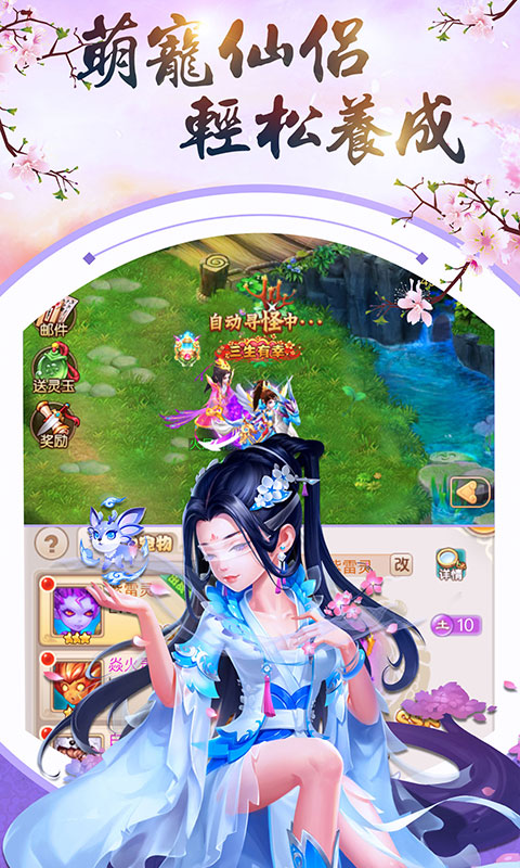 三生三世十里桃花截图3