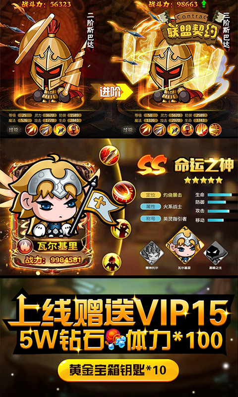 联盟契约(1元月卡)截图1