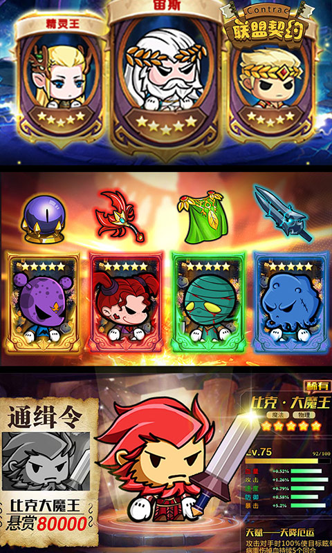 联盟契约（1元月卡）截图4