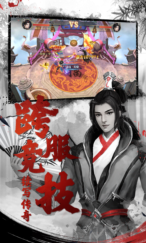 天下长安截图3
