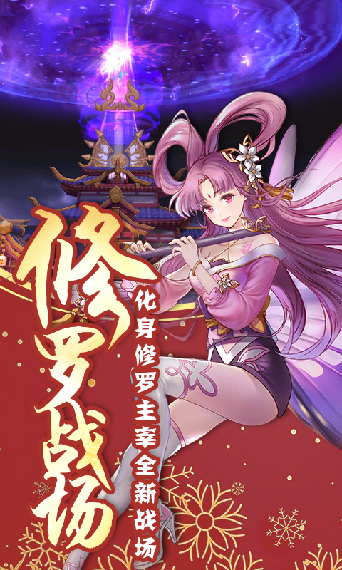 九州异闻录-星耀版截图4