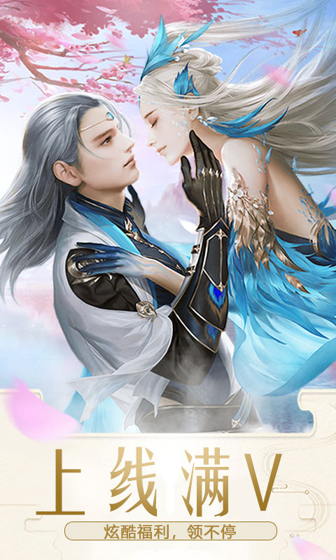 坠星大陆(星耀)截图1