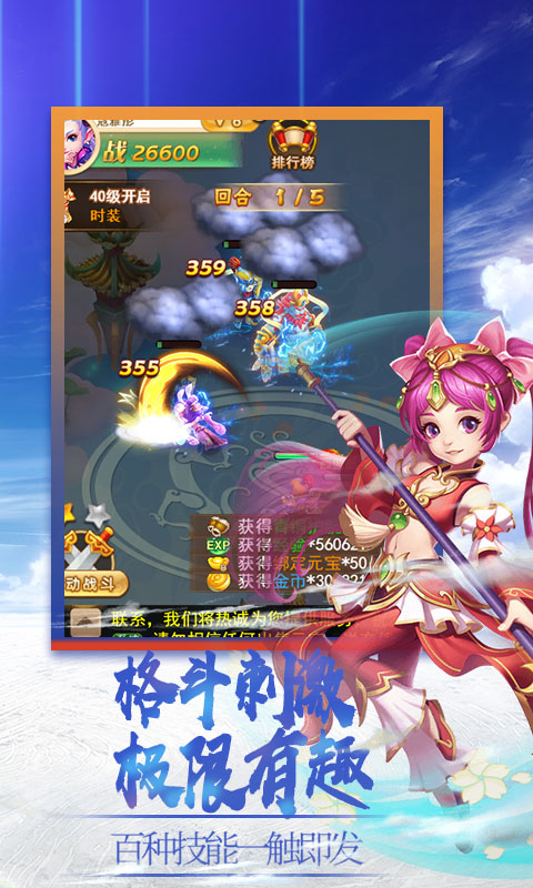 梦醉西游截图2