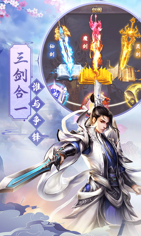 剑影封神录截图2