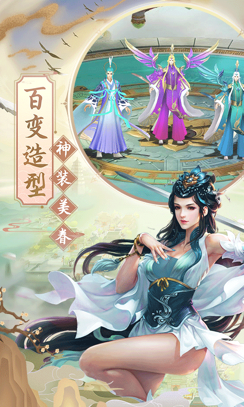 剑影封神录截图3