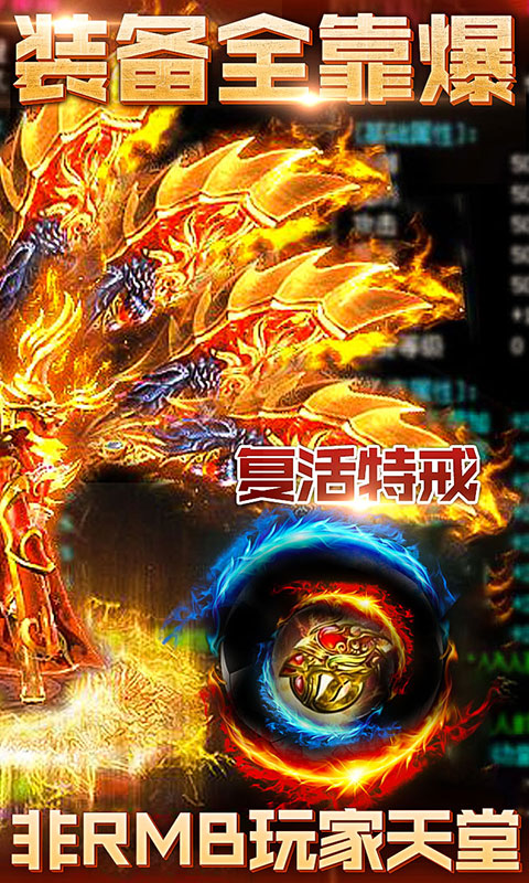 小小屠龙满V截图2