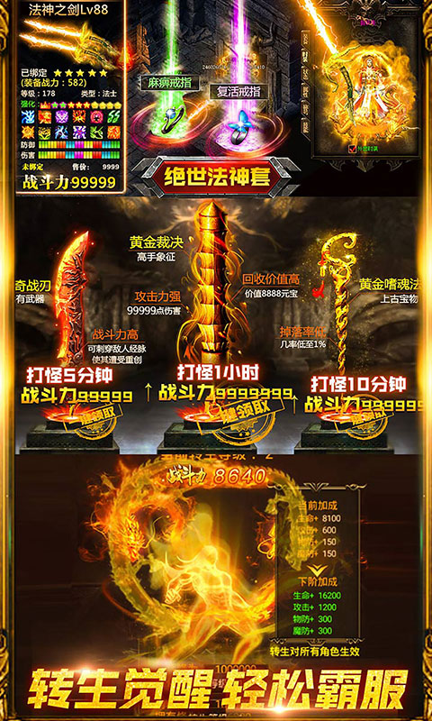小小屠龙满V截图4