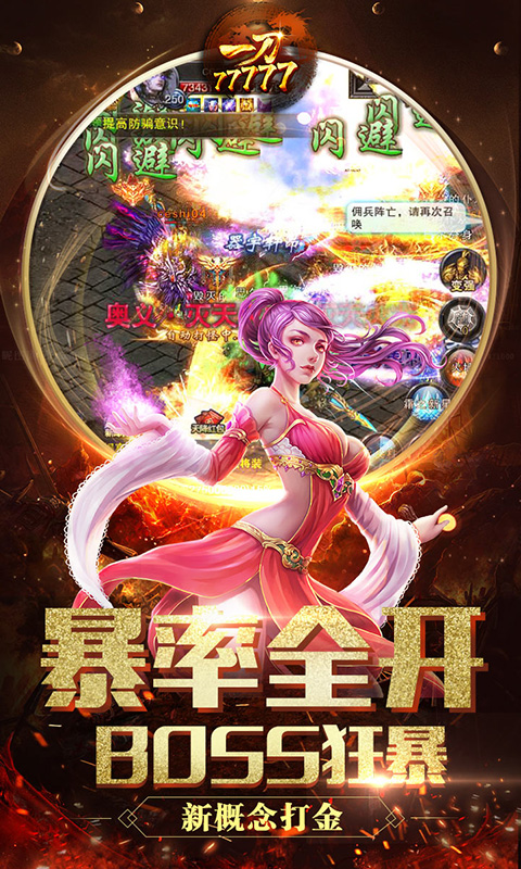 一刀77777截图3