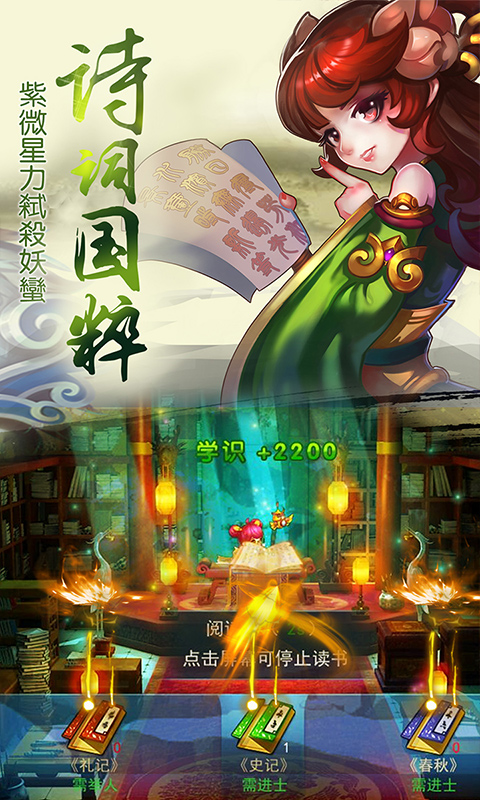 儒道至圣截图3