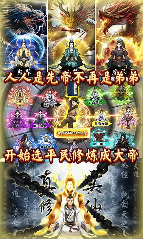 诛剑奇侠传（无限资源）截图3