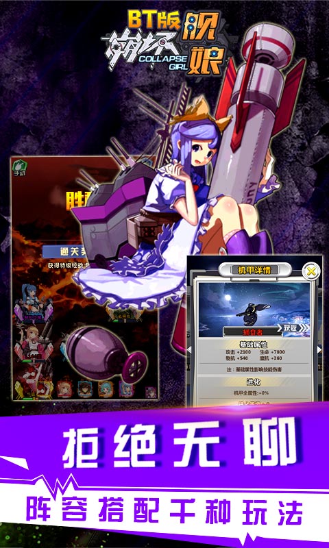 舰娘截图1