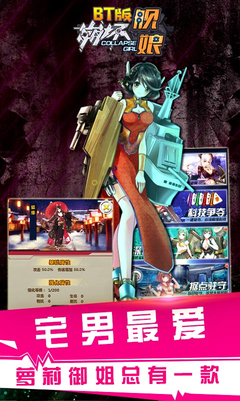 舰娘截图2