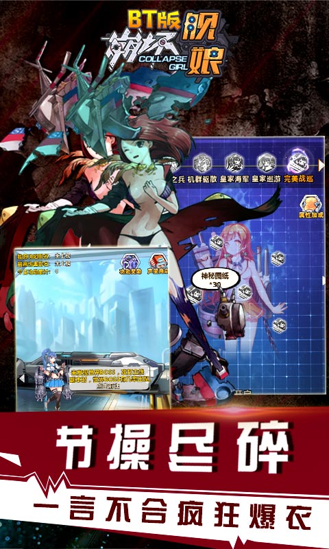 舰娘截图3