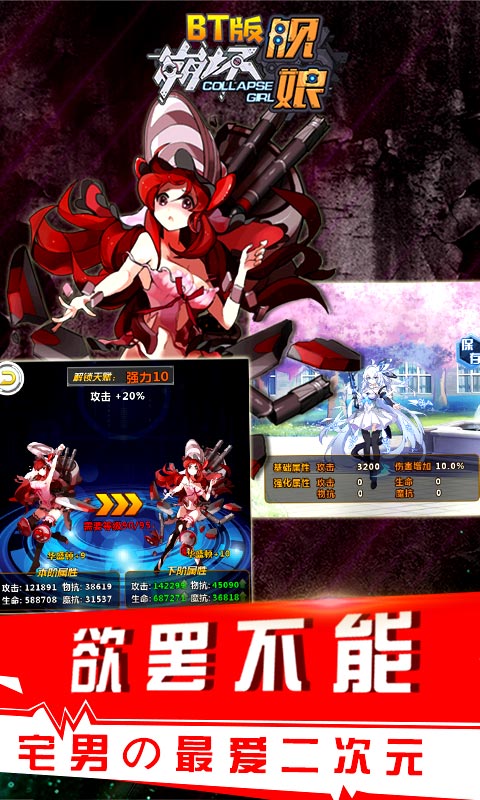 舰娘截图4