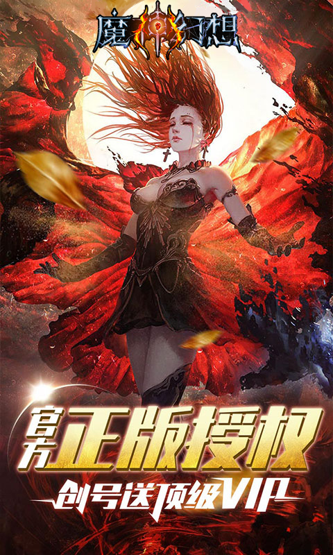 魔神幻想截图1