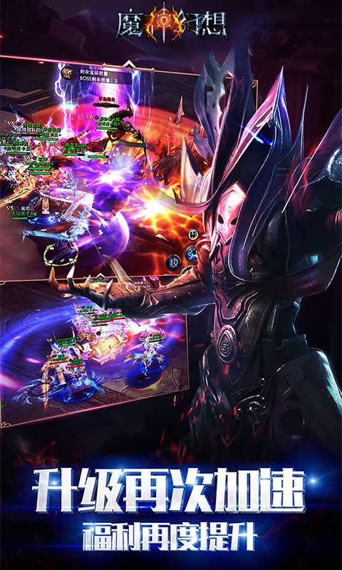 魔神幻想截图4