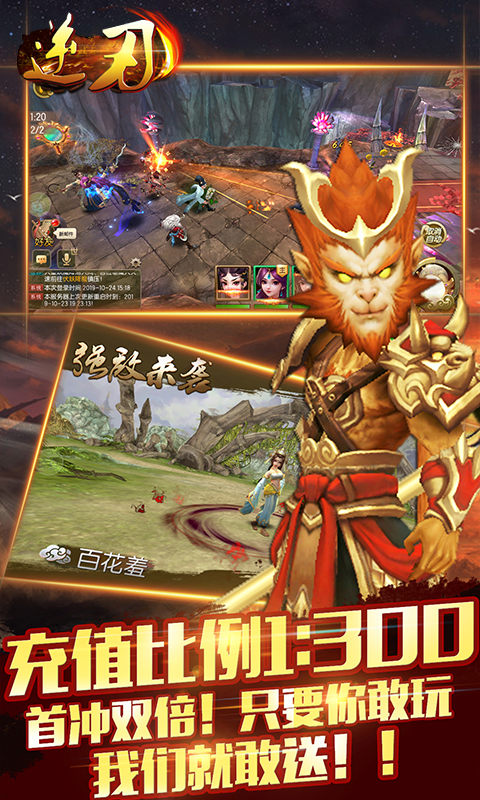 逆刃截图2