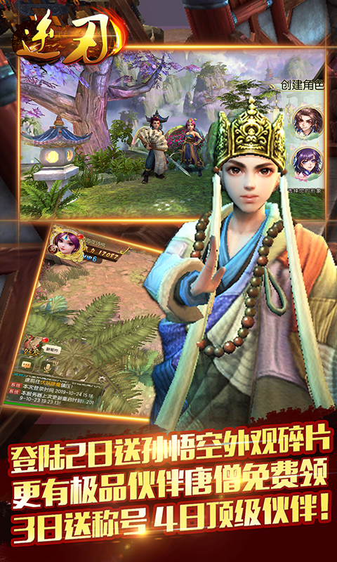 逆刃截图4