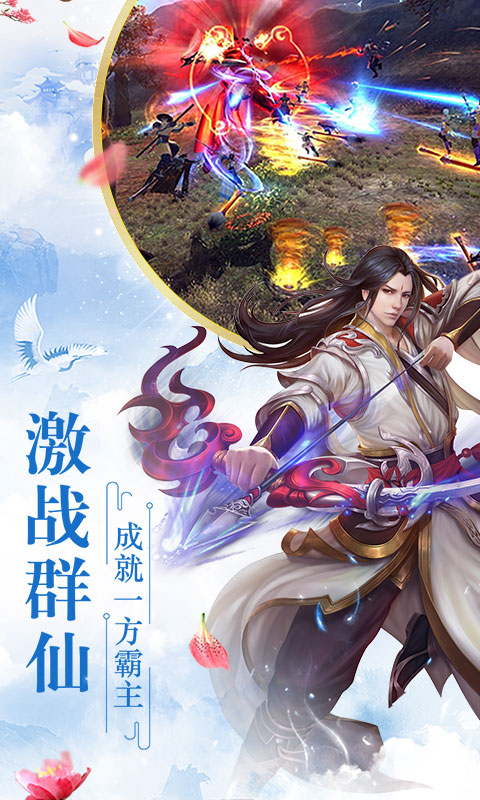 仙界幻世录-仙道飞升截图2