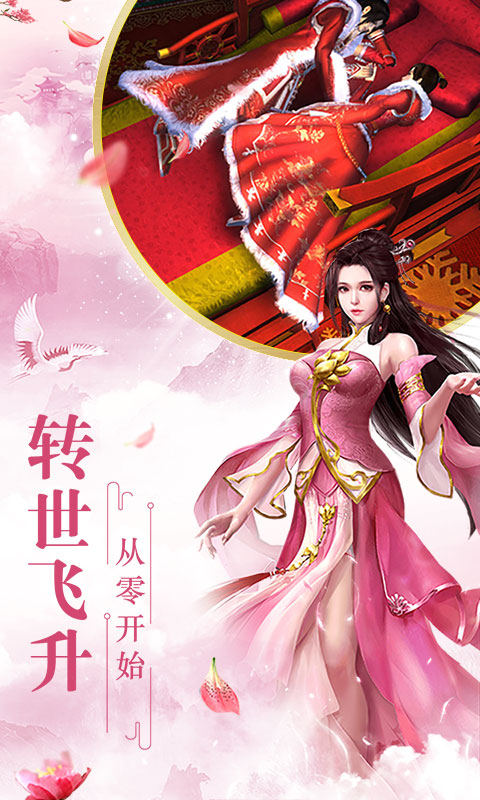 仙界幻世录-仙道飞升截图3