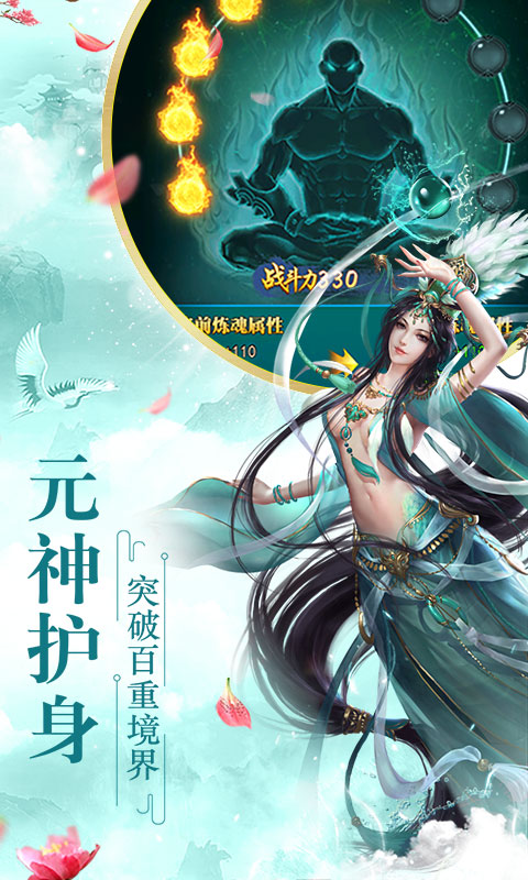 仙界幻世录-仙道飞升截图4