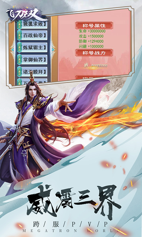 飞刀无双（GM）截图2
