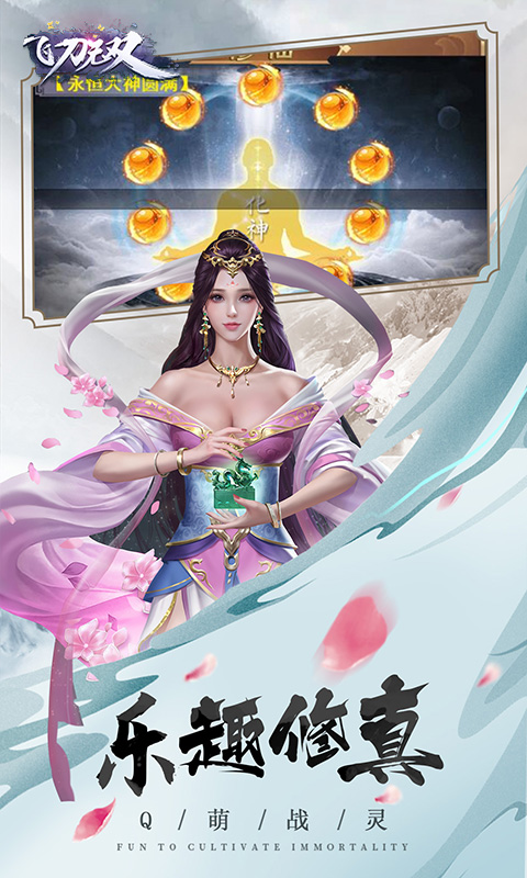 飞刀无双（GM）截图4
