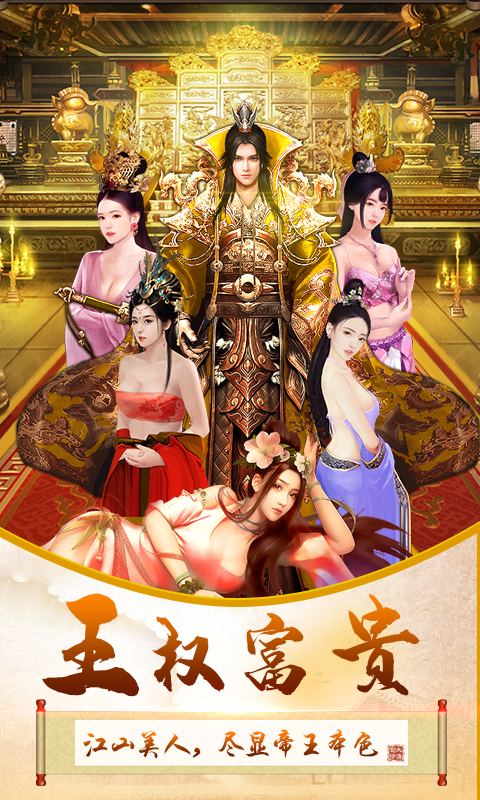 三国也风流截图1